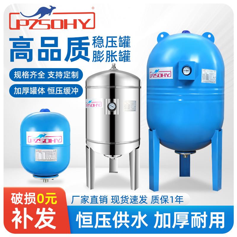袋鼠恒压供水稳压罐气囊式膨胀罐水泵变频水箱空气能不锈钢压力罐
