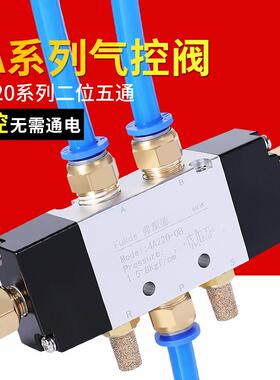 气缸气阀开 关4A220-08换向阀二位三通五通双头气动控制阀气控阀