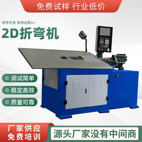 2D线材成型机全自动折弯机成型焊接一体成型