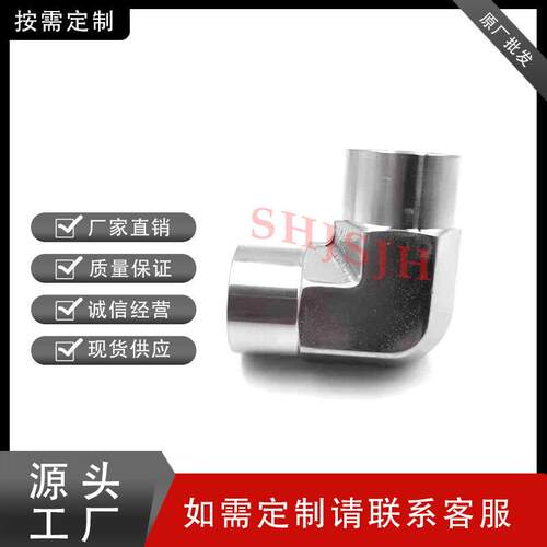 SHJH厂家直销替代Swagelok316不锈钢SS-6-E 双内螺NPT弯头