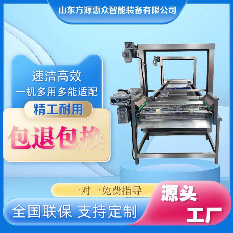 大型虾仁喷淋式清洗机扇贝肉去杂清洗设备鱿鱼片清洗速冻流水线