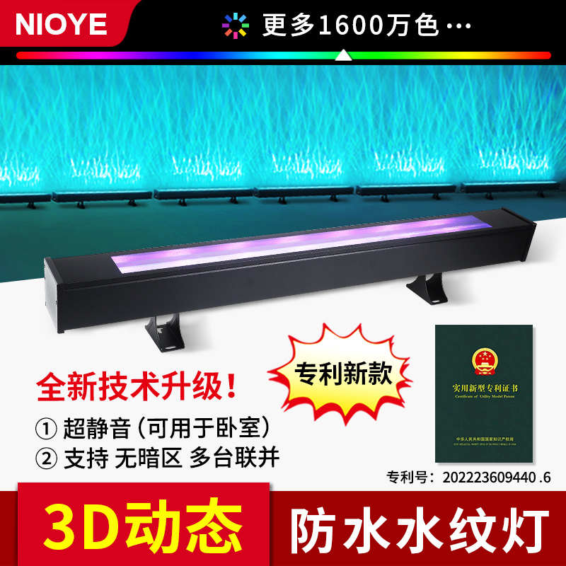 水波纹灯洗墙灯火焰酒吧餐厅客厅沙发背景墙氛围灯3D动态水波灯
