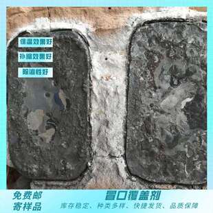铸钢钢水保温剂铸不锈钢用冒口覆盖剂平稳补缩