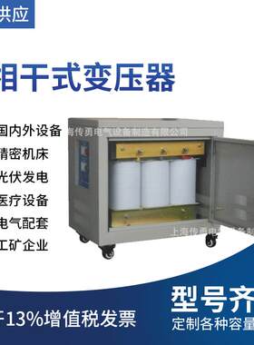 传勇为您提供变压器传勇牌变压器是你明智锐利的选择