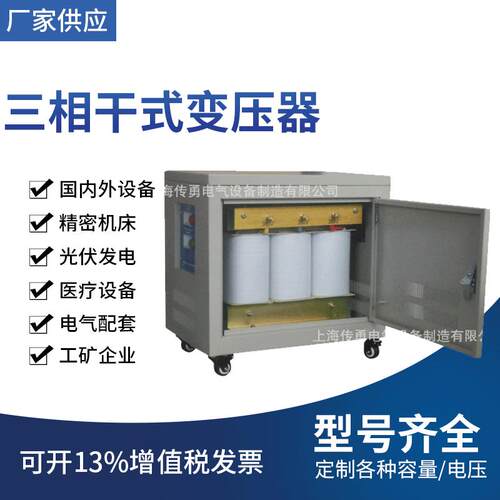传勇为您提供变压器传勇牌变压器是你明智锐利的选择