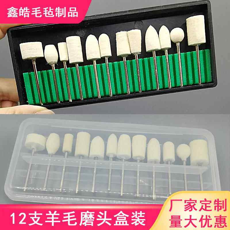 12pc支羊毛打磨头美甲打磨机电动指甲打磨头羊毛抛光磨头套装圆头