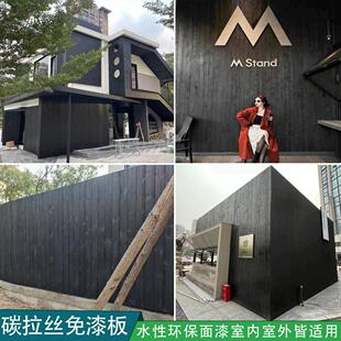 黑色拉丝刻纹板烧杉板火烧木黑炭板碳化木实木裂纹板外墙门头装饰