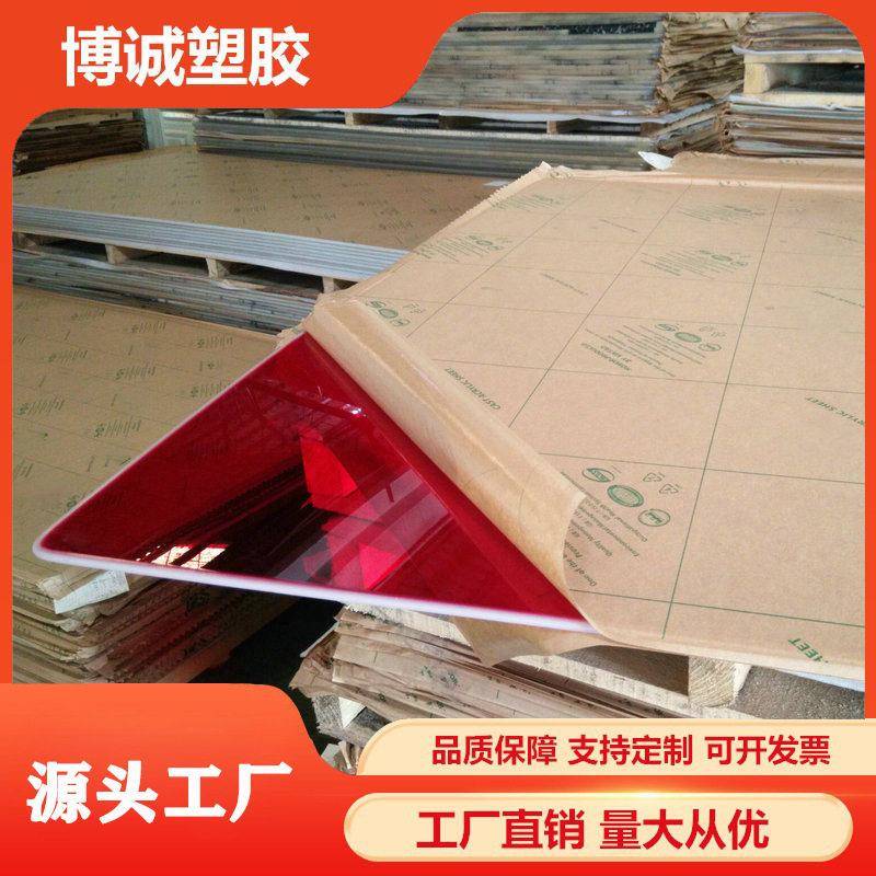 重庆彩色亚克力板半透明有机玻璃板材磨砂茶色圆片雕刻加工透明板