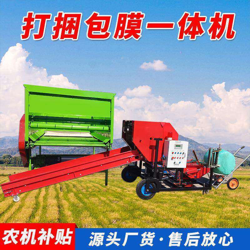 山东机械打捆包膜机移动式青贮缠包机牧草玉米饲料打包机