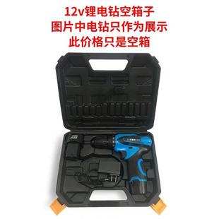 锂电钻充电电钻盒子12V手电钻21V五金工具箱塑料箱子吹塑盒手提箱