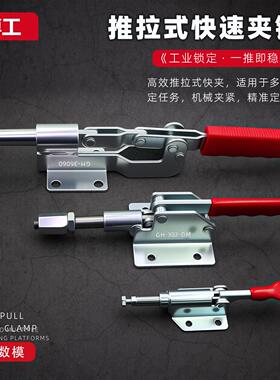 反方向快速夹具 CH LD WDC 36070 302DM 3606030290M 快夹推紧器