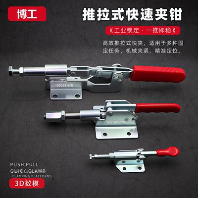 反方向快速夹具 CH LD WDC 36070 302DM 3606030290M 快夹推紧器