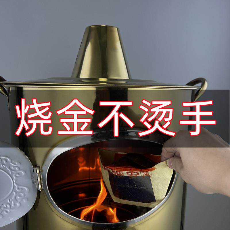 无烟不锈钢烧纸桶化金炉烧钱纸炉烧宝桶烧金炉元宝桶烧经桶聚宝盆