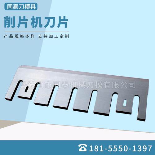 木屑木糠削片切片合金钢刀片 粉碎机刀片塑料木材镶锋钢破碎刀