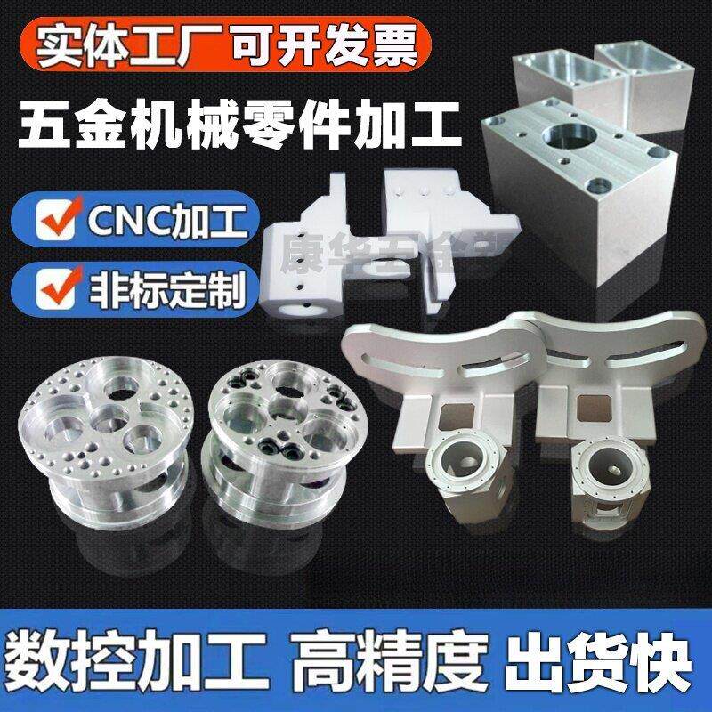 【精密加工】五金零件定制 CNC车床铣床加工铝合金铜件非标件定制