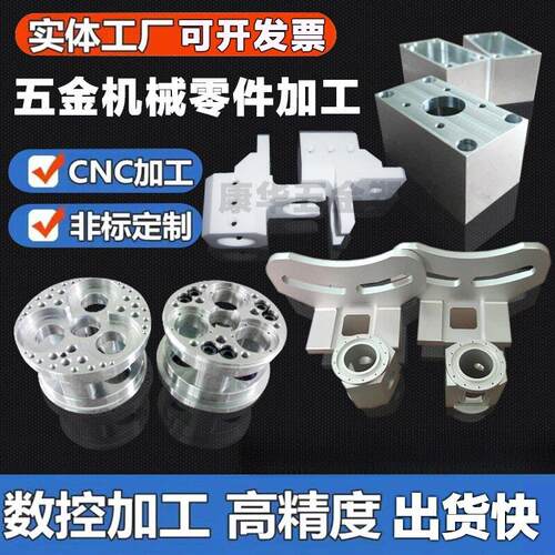 【精密加工】五金零件定制 CNC车床铣床加工铝合金铜件非标件定制