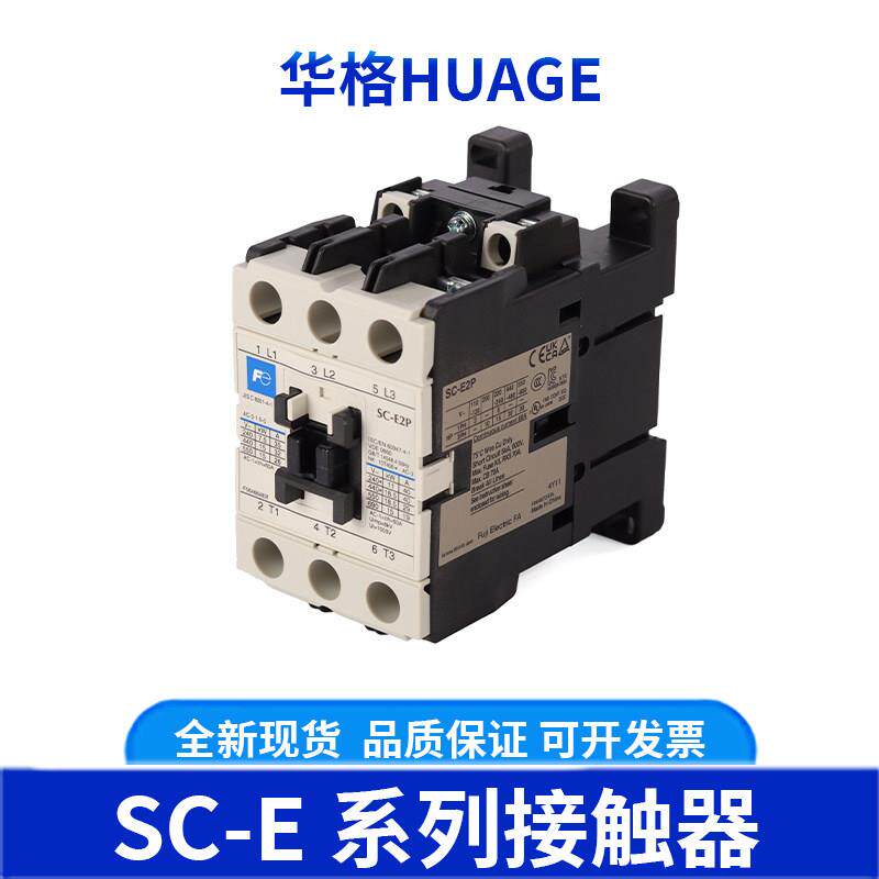 常熟富士电梯交流直流接触器SC-E1P E2P E3P E4P AC110V 220配件