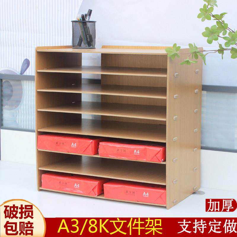 桌面文件架文件架多层A3整理架8k办公收纳筐收纳资料盒A4学生书架