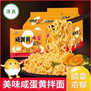 清真食品国圆火鸡面五连包装香辣干拌面咸蛋黄袋装方便麻辣热干面