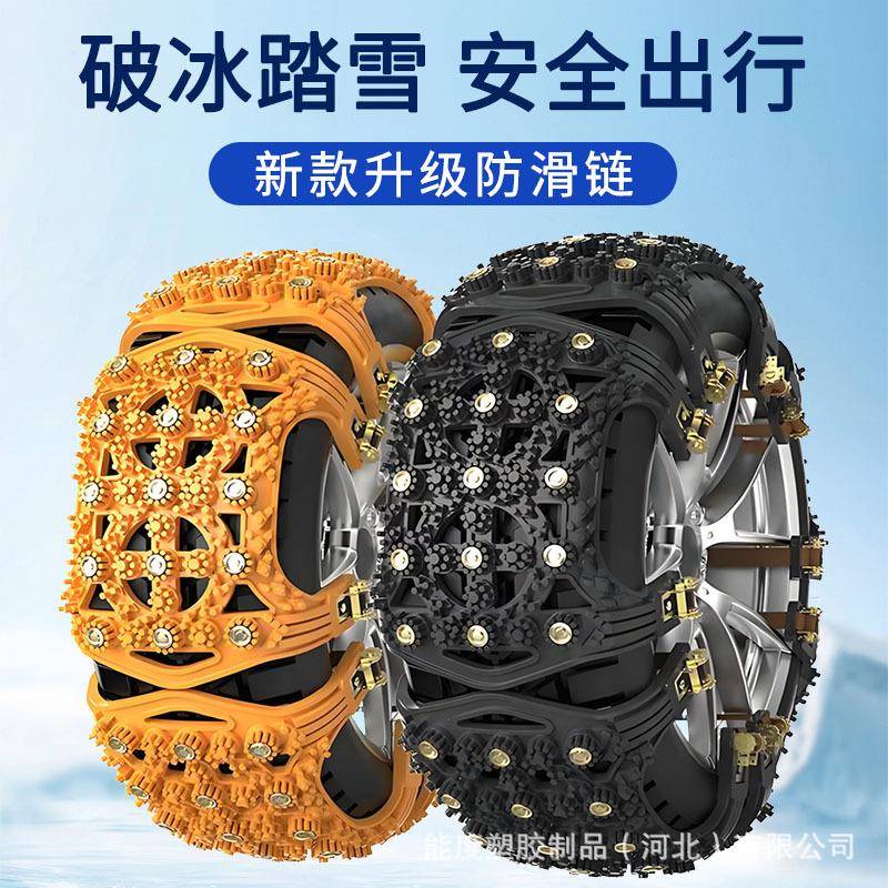 汽车轮胎通用型应急链泥地沙地脱困牛筋链雪地履带防滑加厚牛筋链