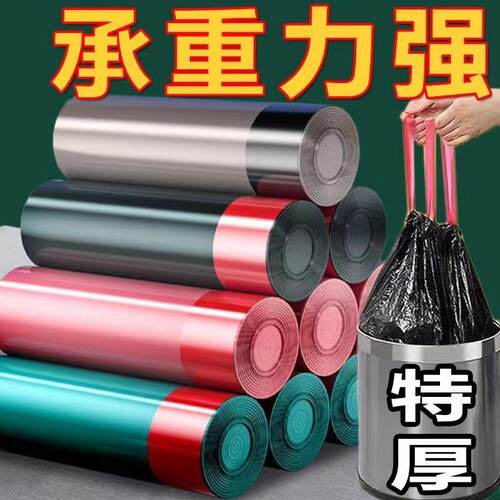 钢袋收口抽绳式加厚家用厨房背心式手提抽绳垃圾袋塑料袋厂家
