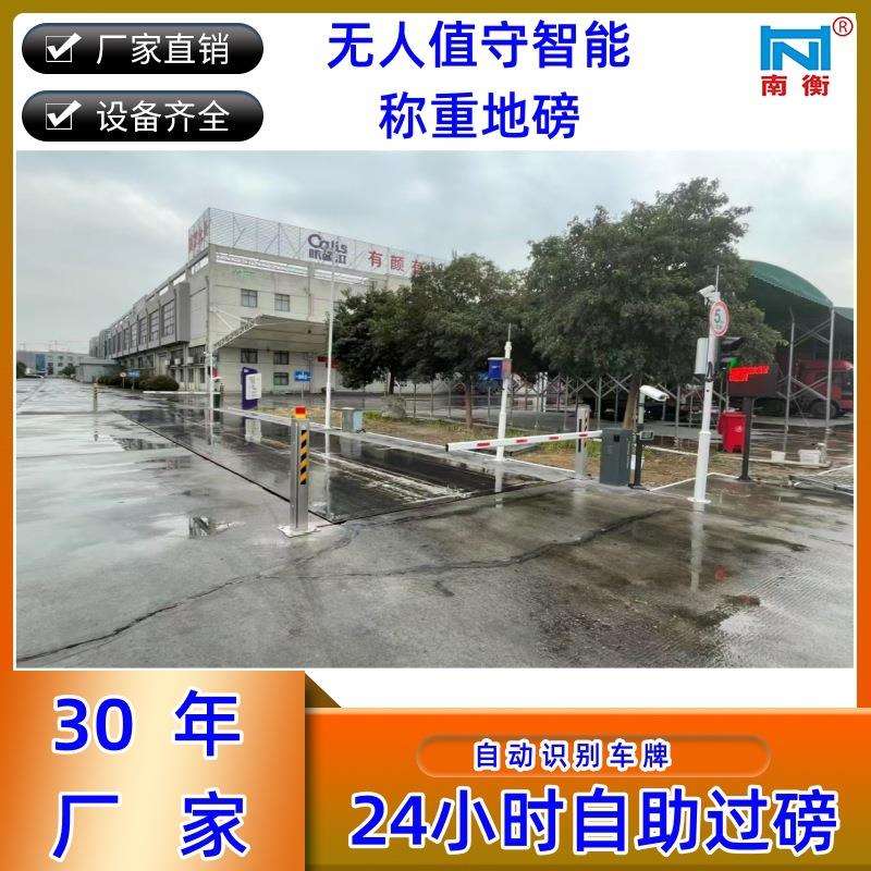 智能地磅称重过磅系统无人值守地磅厂家直销自动识别无人地磅