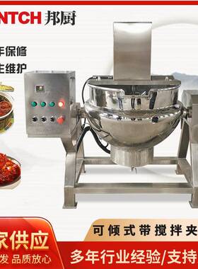厂家供应小型棉花糖化糖锅牛轧糖制作炒锅电加热糖稀熬煮锅夹层锅