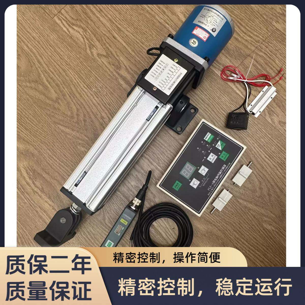 【高精准感应】超音波纠偏感测器对边开关纠编执行器控制器分切机