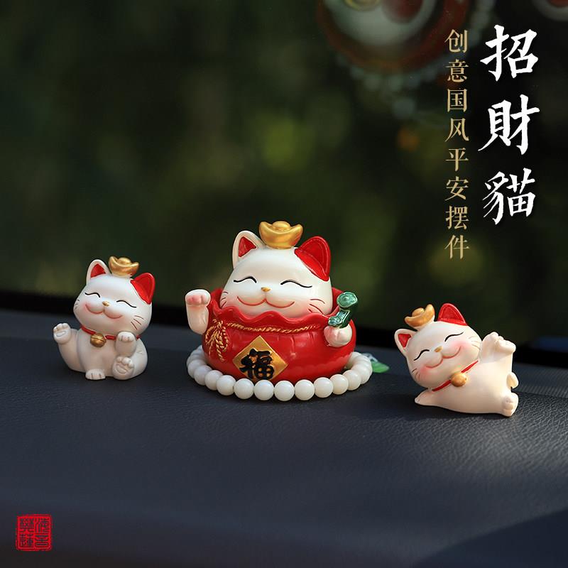 平安可爱招财猫汽车摆件车内饰品车载中控台装饰2024新款高端男女