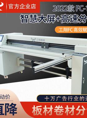 2025款1.6米PVC雪弗板自电动切割中空板材分切高速KT板裁切机10mm