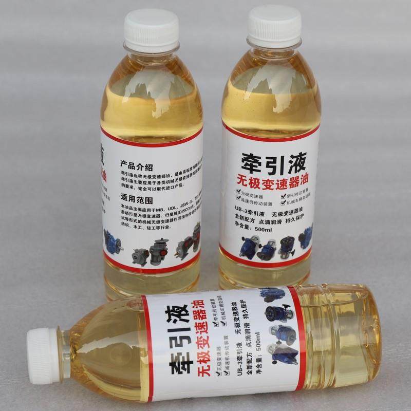 润滑液Ub-3牵引液UB-3UB-1牵引液MB无极减速机油变速机变速器专用