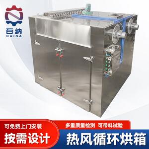 紫薯地瓜热风循环烘箱 不锈钢小型食品药材干燥箱 农副产品烘干房