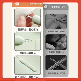 穿针拆线工具∞器老人认手工引线器二合一缝纫多功能穿针器家用