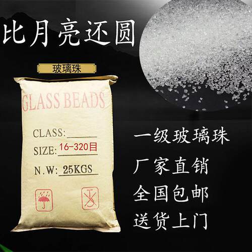 玻璃珠喷砂机专用磨料喷沙耗材铝件不锈钢手机壳金银首饰光饰表面