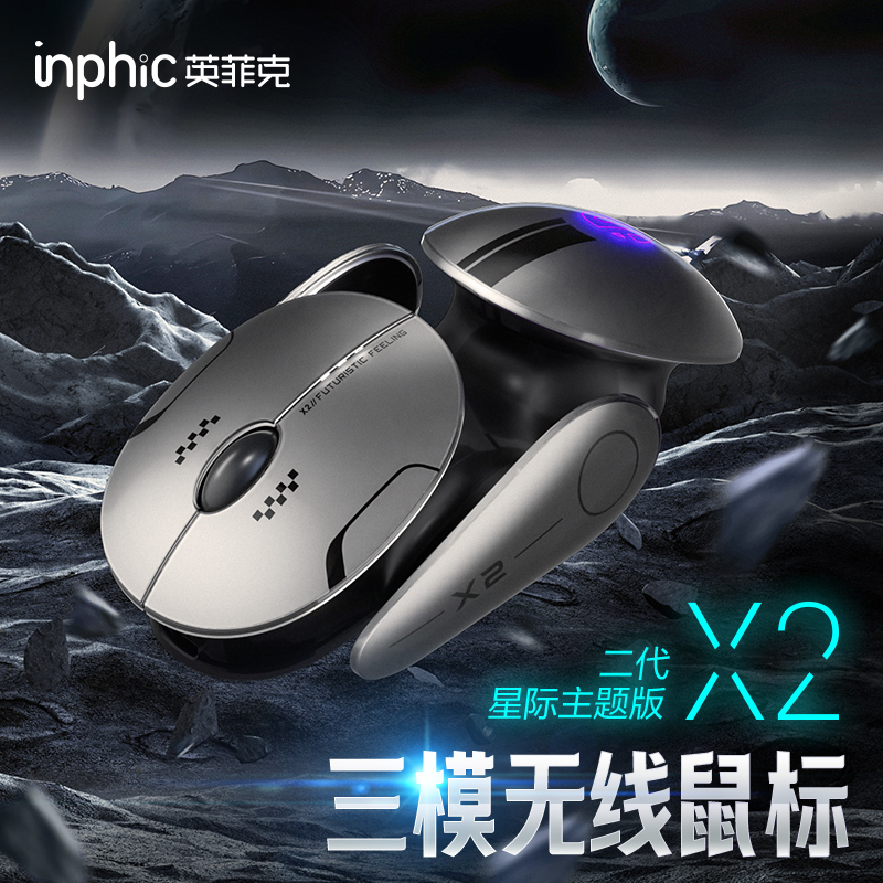 英菲克X2无线鼠标静音无声充电办公电竞游戏机械台式电脑笔记本