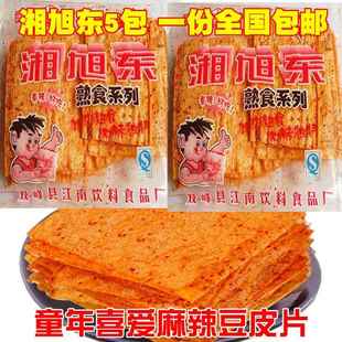湖南特产湘旭东辣片旭东90后儿时豆皮辣条麻辣小零食小吃休闲食品