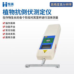 植物抗倒伏测定仪玉米高梁烟草农作物茎杆抗弯阻力快速测试仪器