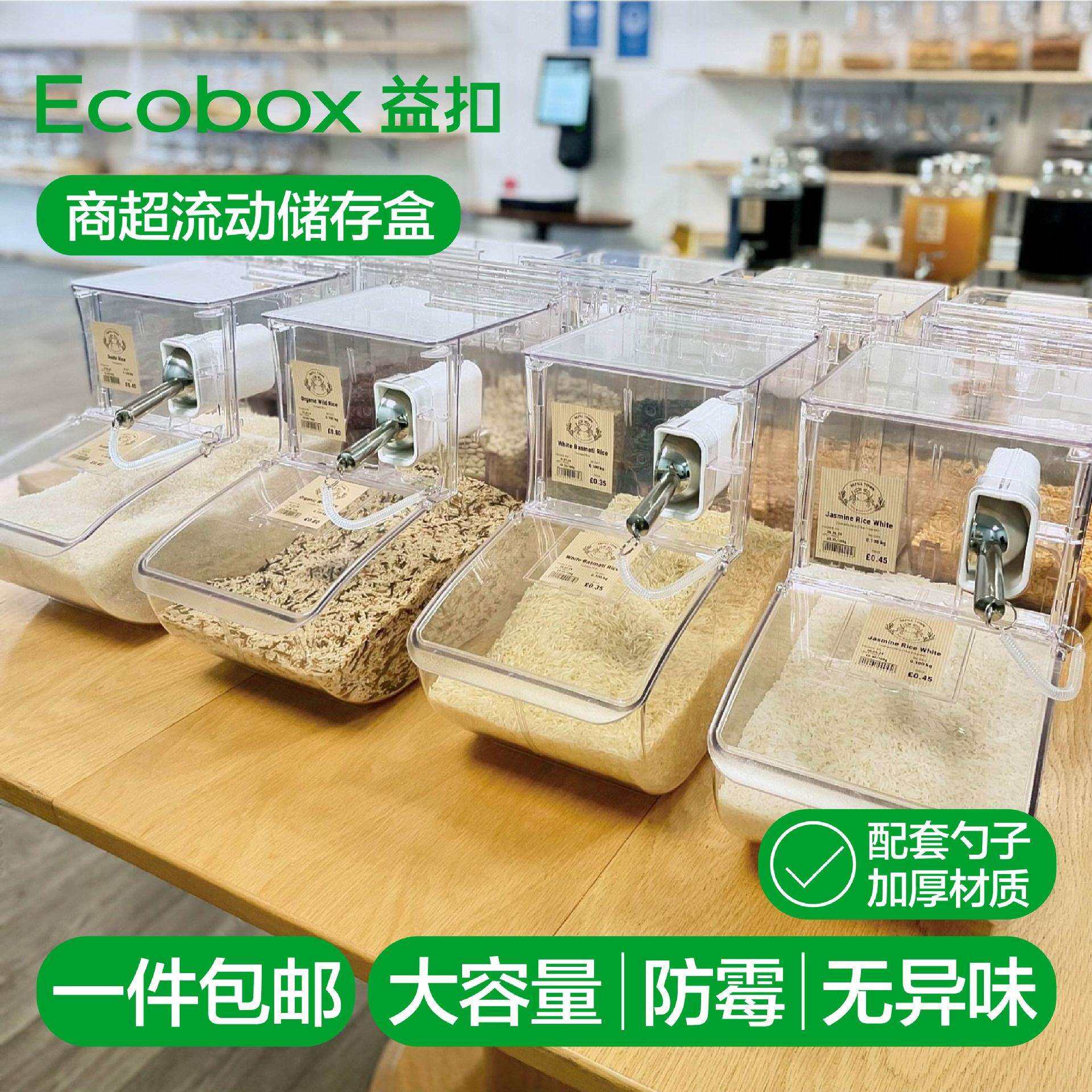 超市食品盒塑料高透耐摔防刮花超大容量陈列展示食品网红系收纳