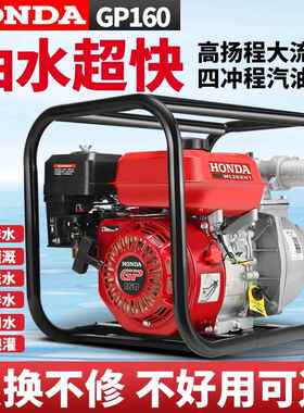 本田GP160汽油机柴油机高扬程大流量大功率自吸泵2寸3寸4寸抽水机