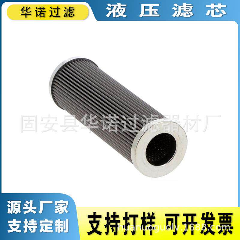 替代STAUFF西德福滤芯SL090B100B 低压回油液压油过滤器滤芯