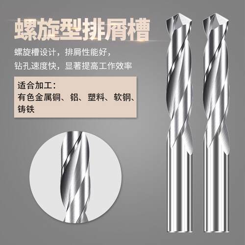 铝用不涂层钨钢钻头直柄硬质合金9.1-20mm打孔麻花钻CNC加工中心