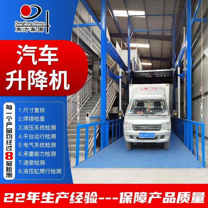 车库液压升降平台停车场室内外汽车升降货梯4S店机车库升降平台