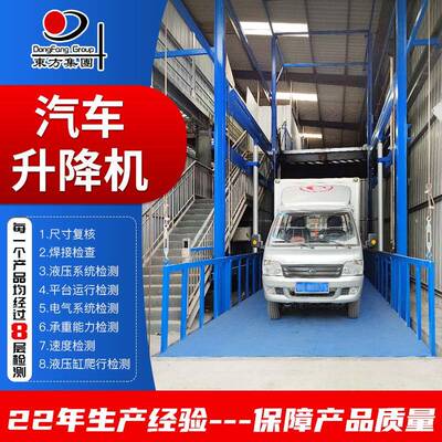 车库液压升降平台停车场室内外汽车升降货梯4S店机车库升降平台