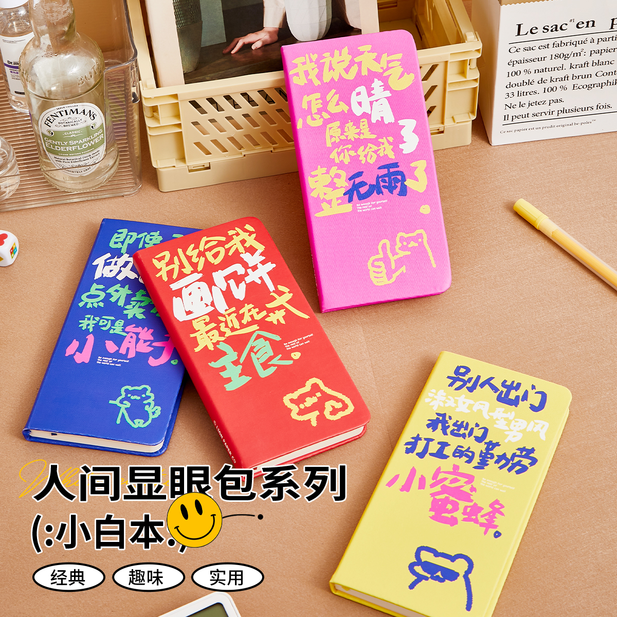 精品莱恩纸品weeks手帐本趣味系列笔记本方格内芯可平摊180度记事