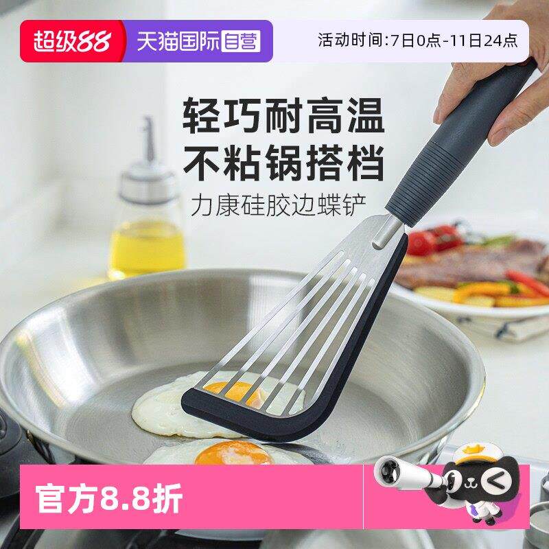 【自营】瑞士力康kuhnrikon 炒菜铲子硅胶铲不粘锅锅铲家用蝴蝶铲