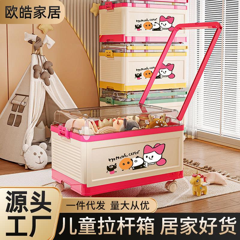 儿童玩具收纳箱带盖整理盒子大容量卡通可折叠宝宝储物箱拉杆箱