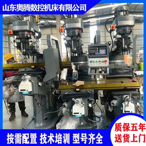 供应4号/5号/6号炮塔铣床立卧两用摇臂铣床三轴数显自动走刀