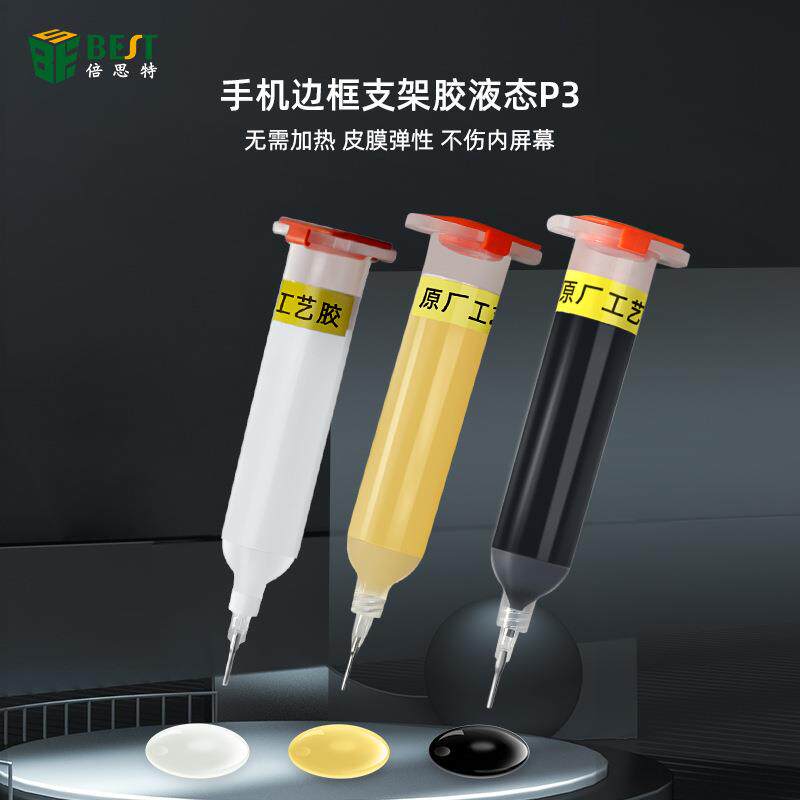 原厂工艺胶 手机触摸屏返速粘胶 X支架后盖玻璃液晶液态PUR冷胶水