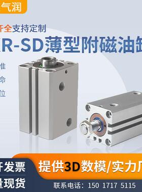 厂家直销带磁薄型油缸CXR-SD32X10X15X20X25X30X40X50X60附3D图纸