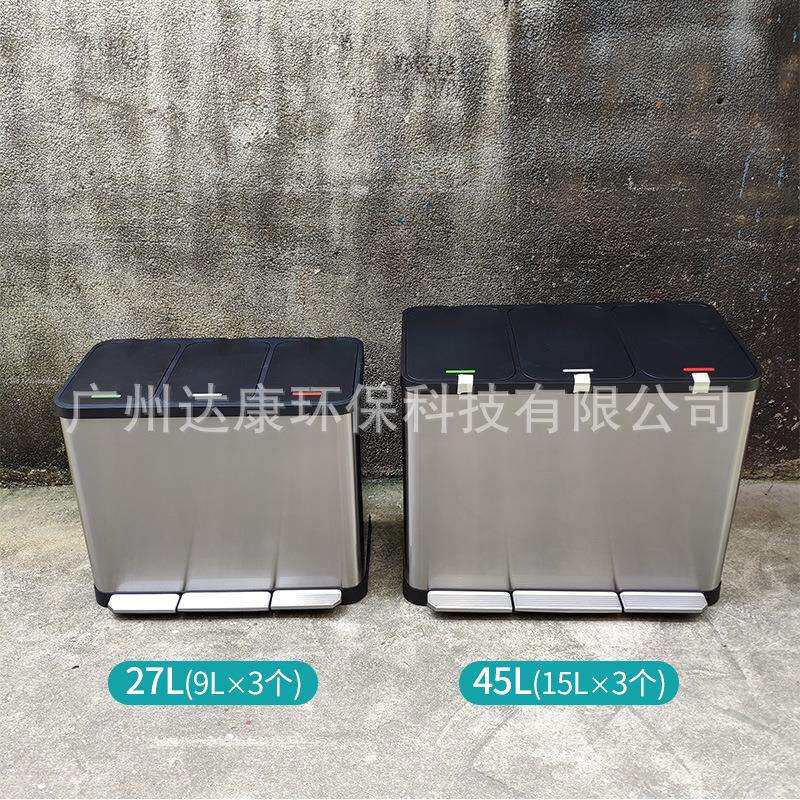 45升不锈钢分类垃圾桶脚踏踩式厨房干湿分离酒店办公室户外垃圾桶